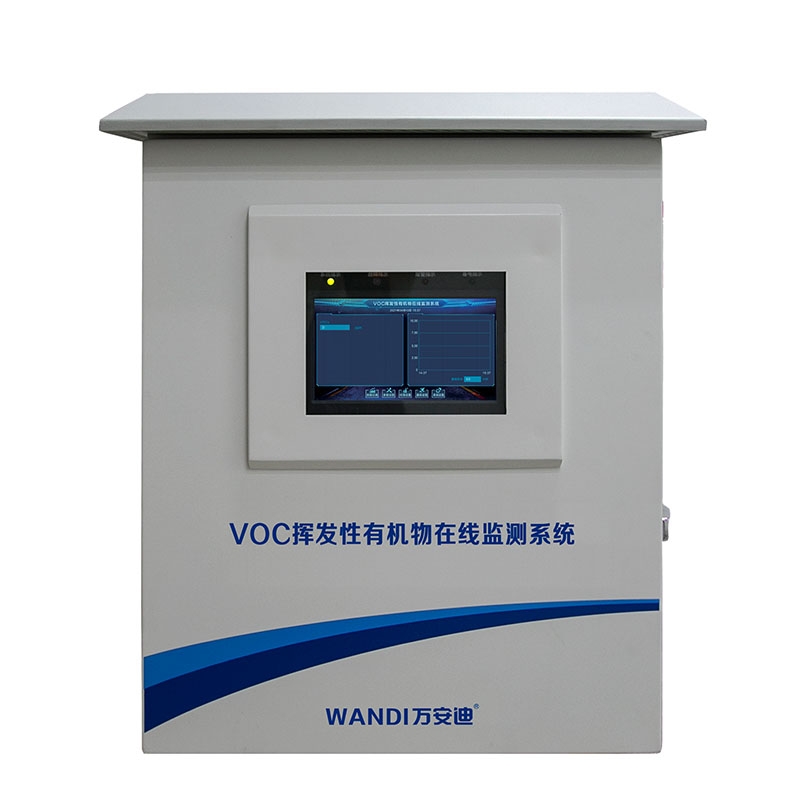 VOCs挥发性有机物在线监测系统(厂界)